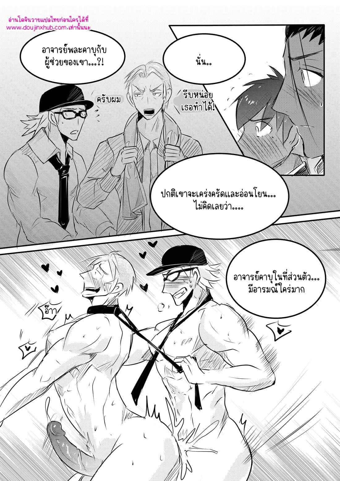 โรงเรียนในจินตนาการ